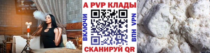 дарнет шоп Черкесск Alpha-PVP VHQ