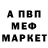Амфетамин Розовый Josi Mendoza
