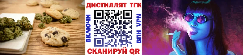купить закладку  даркнет официальный сайт  Еда ТГК конопля  Черкесск 