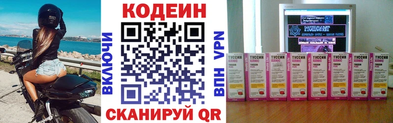 Codein напиток Lean (лин)  наркота  мега сайт  Черкесск 